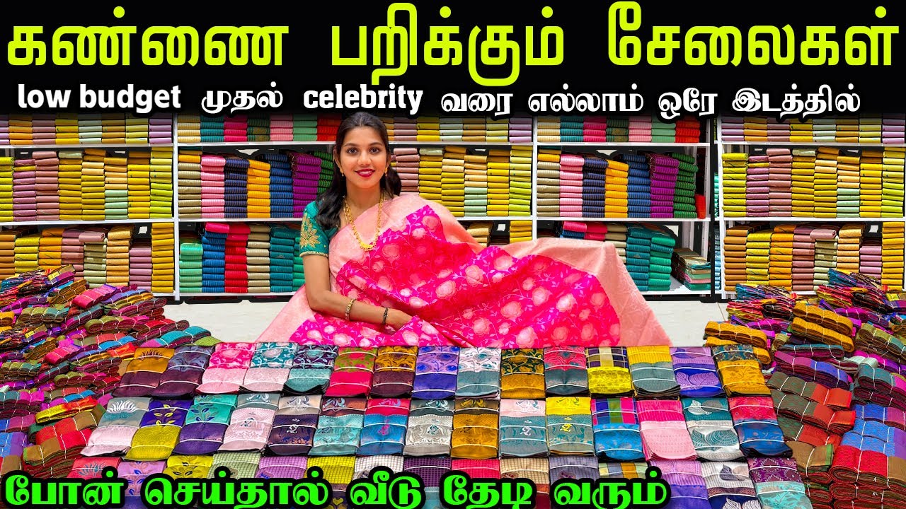 விலைய கேட்டா கட்டு கட்டா அள்ளிடுவீங்க | Elampillai  Saree Wholesale Market | Sri Kamatchi Silks