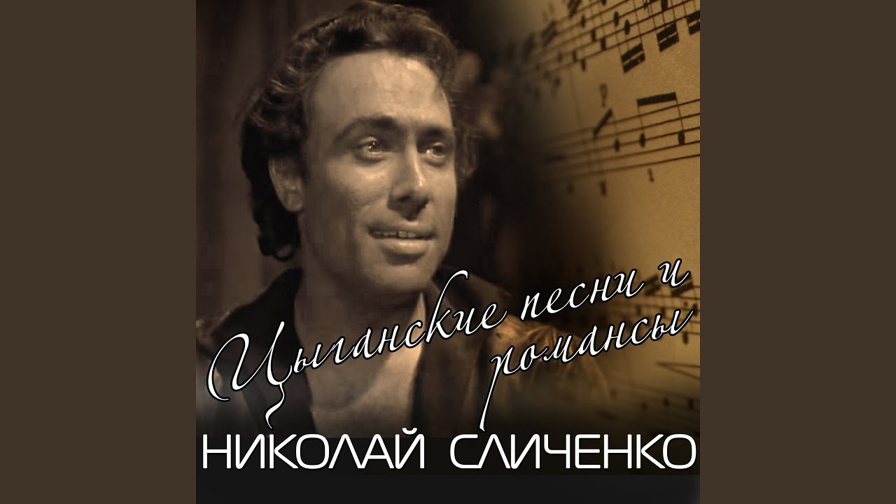 Ехали цыгане