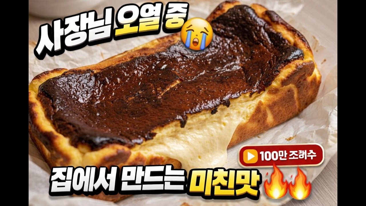 노슈거 얼렁뚱땅 빠스 치즈케이크 챌린지