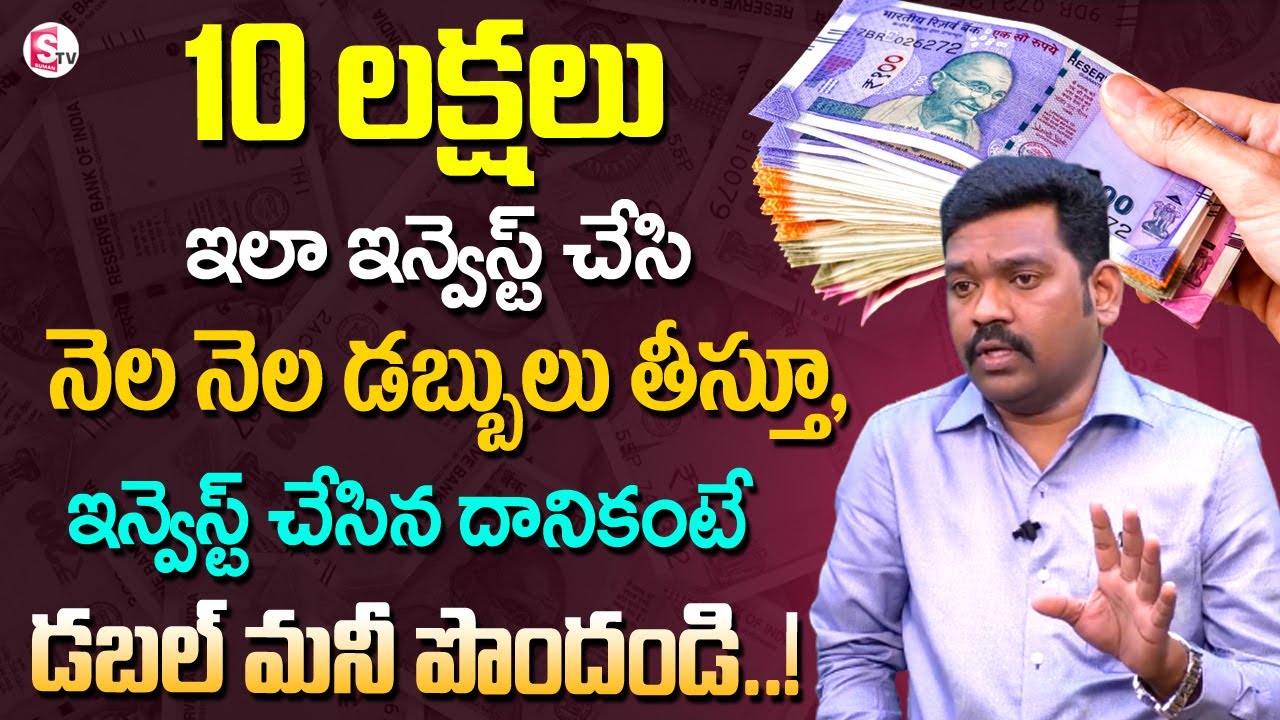 Ram Prasad - SIP Vs SWP | SWP For Monthly Income | SWP Plan In Mutual Fund | SWP Calculation Example