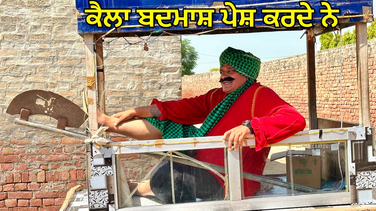 Badmashi : ਬਦਮਾਸ਼ੀ Bhanabhaghudha Amanachairman New Punjabi  Comedy Movie 2024
