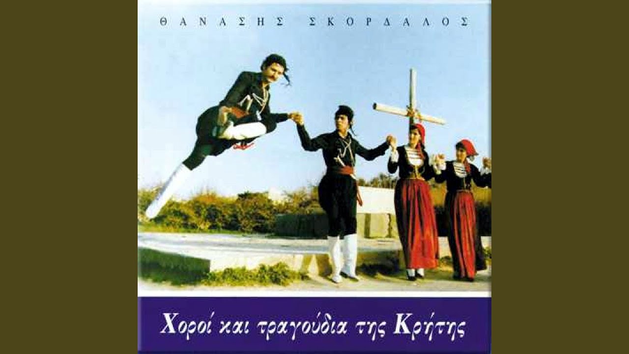 Krhtikopoula moy, Mia psaropoula (Kalamatianos)