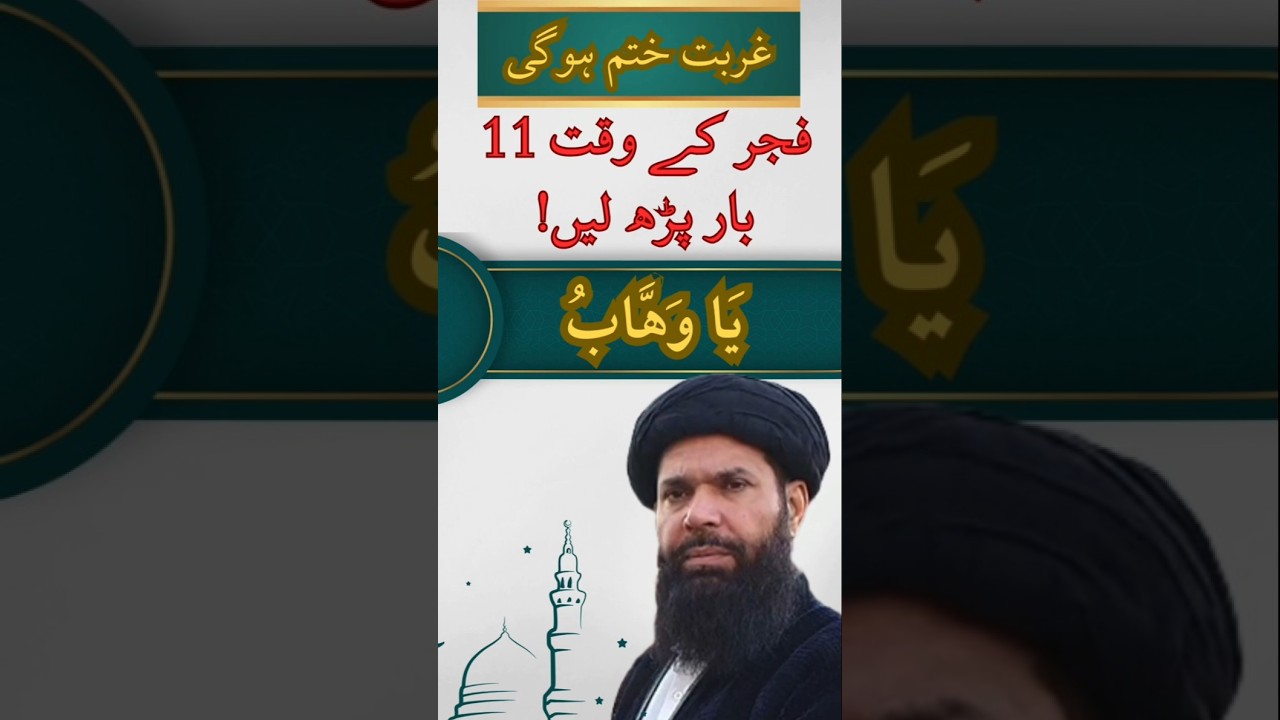 Powerful wazifa For Increase💰🕋 Money #Dolat Ka Wazifa #Ubqari