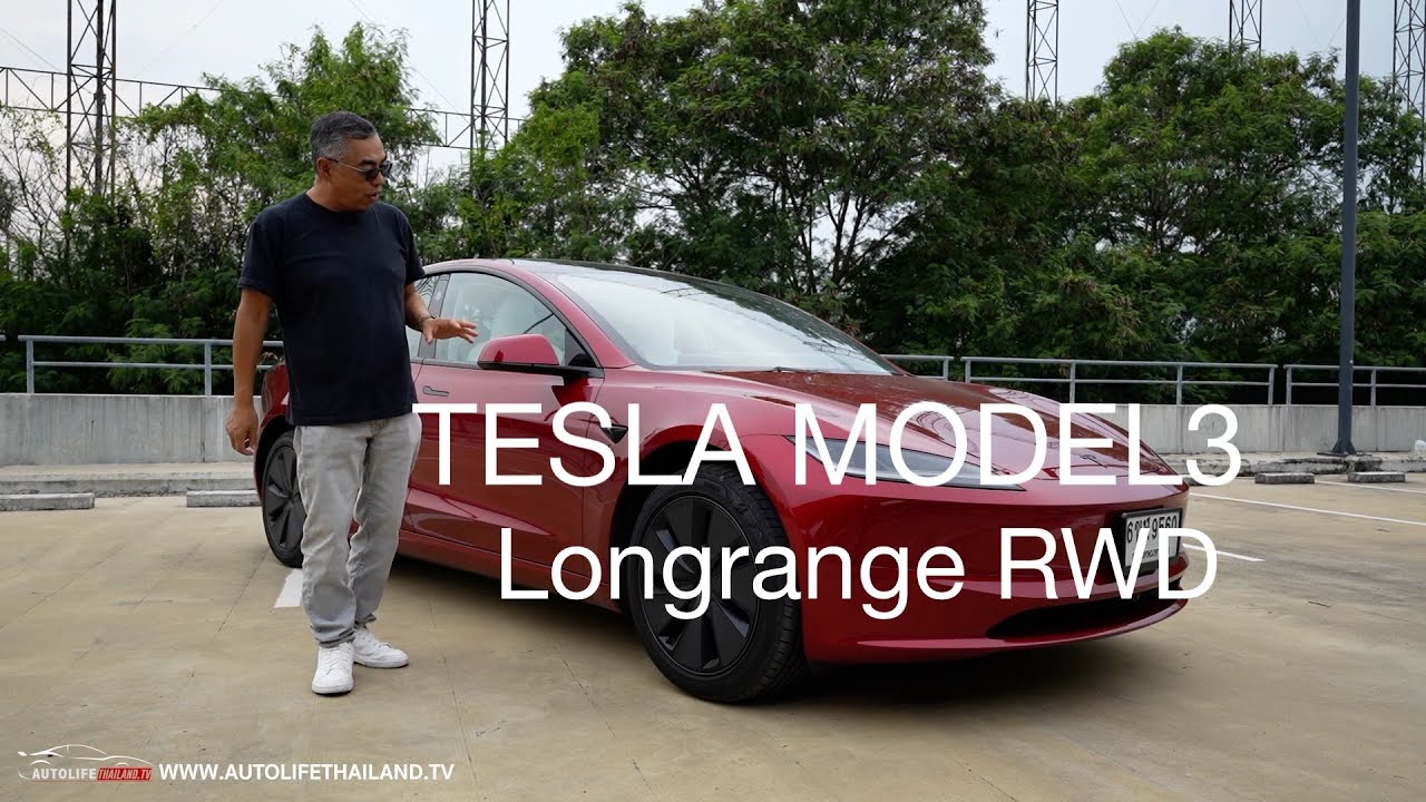 1.599ล้านบาท โคตรคุ้ม!!ลอง TEALA MODEL3 Longrange RWD วิ่งไกลกว่า 700 กม. ขับดี optionได้ ชาร์จไว