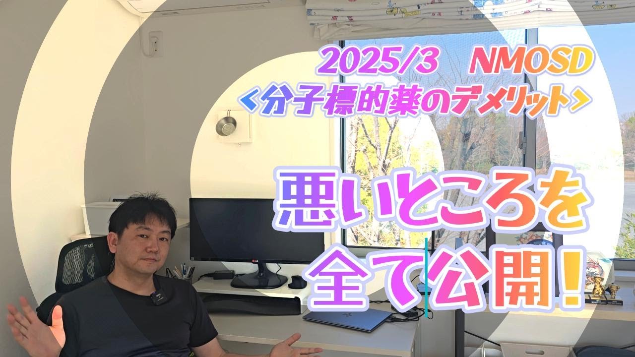 【分子標的薬のデメリット】どっちが表？天才と馬鹿は紙一重！