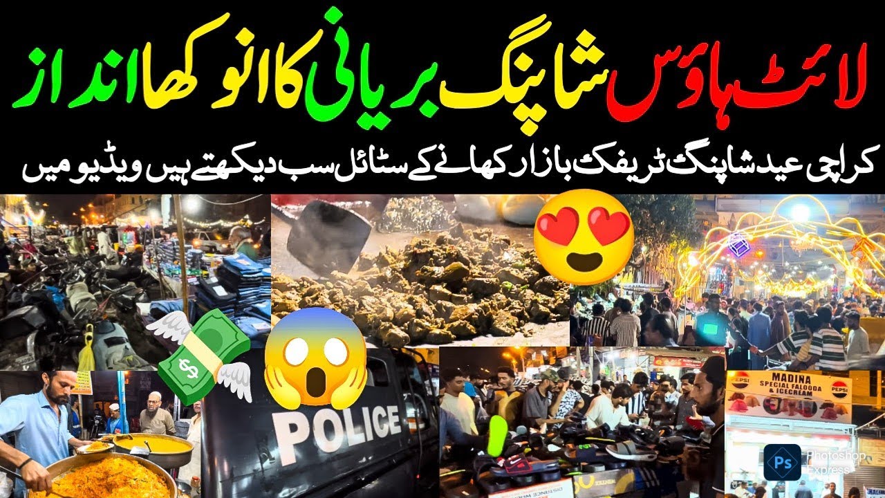 Lighthouse Karachi Affordable Shopping Mouth Watering Biryani Kaleeji Haleem Vlog @focuswithfahim  