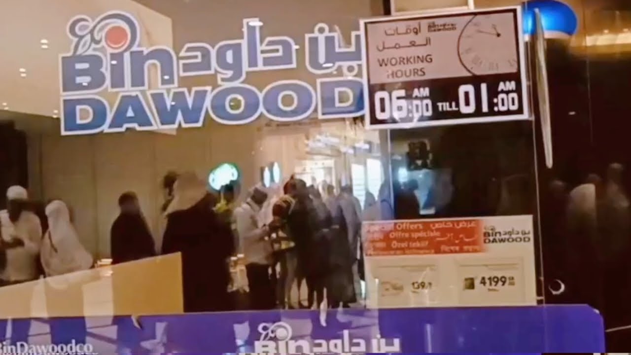 Bin Dawood Madina | Biggest supermarket in Madina | Bin Dawood super store near Haram | Noor e Azal