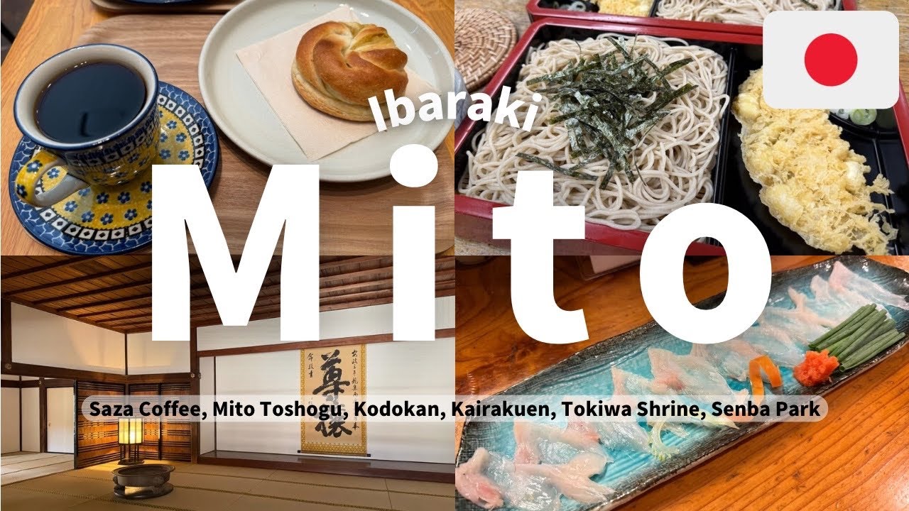 [Japan：Mito] 紅葉が見頃の水戸へ日帰り旅行！茨城グルメも満喫！ サザコーヒー｜水戸東照宮｜弘道館｜偕楽園｜千波公園