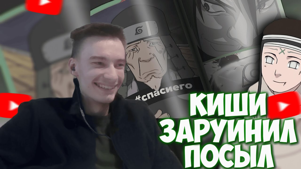 CEHR СМОТРИТ ЭПОХАЛЬНЫЙ ОБЗОР НАРУТО (4 ЧАСТЬ, Наруто против Неджи) / CEHR РЕАКЦИЯ НА VELUT LUNA