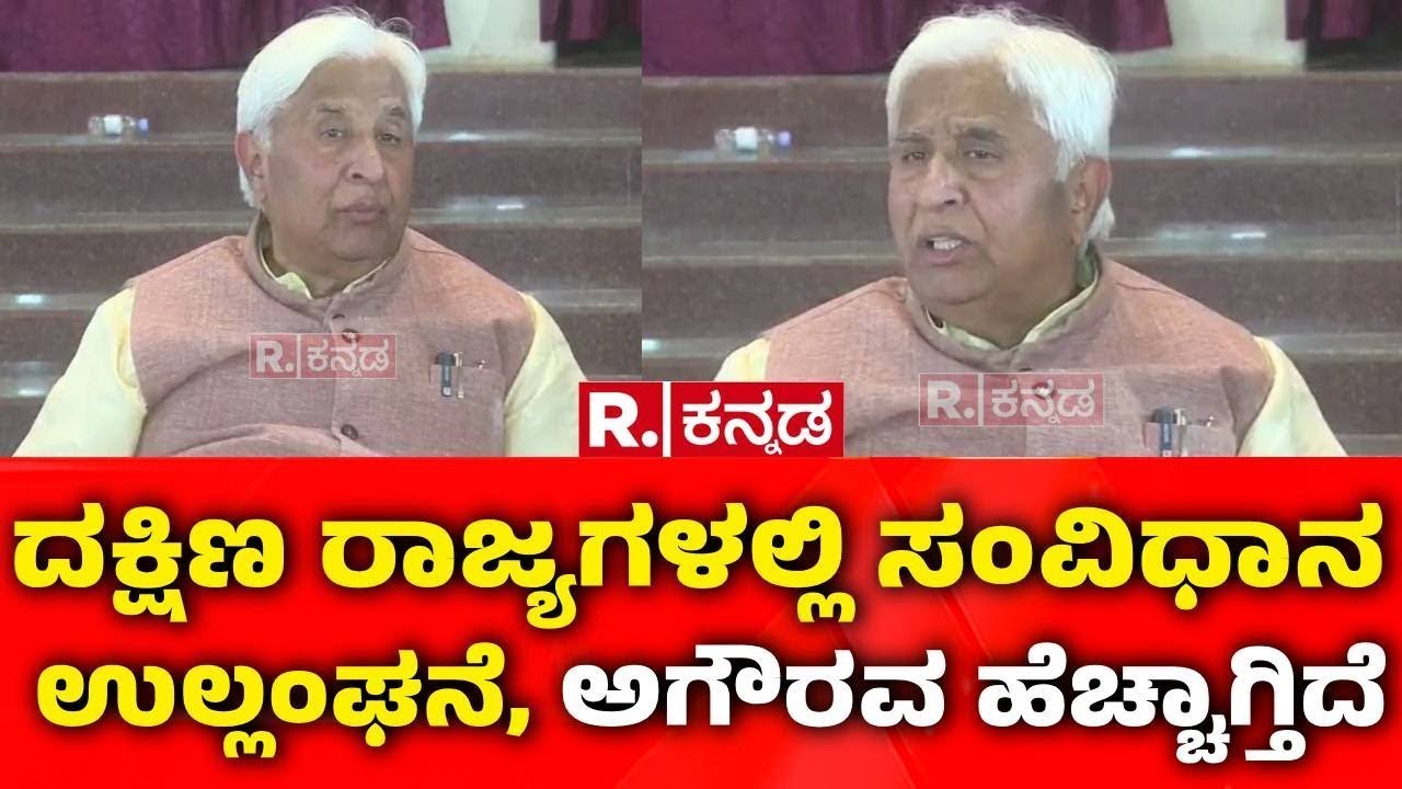 77th Republic Day Celebration: ದಕ್ಷಿಣ ರಾಜ್ಯಗಳಲ್ಲಿ ಸಂವಿಧಾನ ಉಲ್ಲಂಘನೆ, ಅಗೌರವ ಹೆಚ್ಚಾಗ್ತಿದೆ | HK Patil