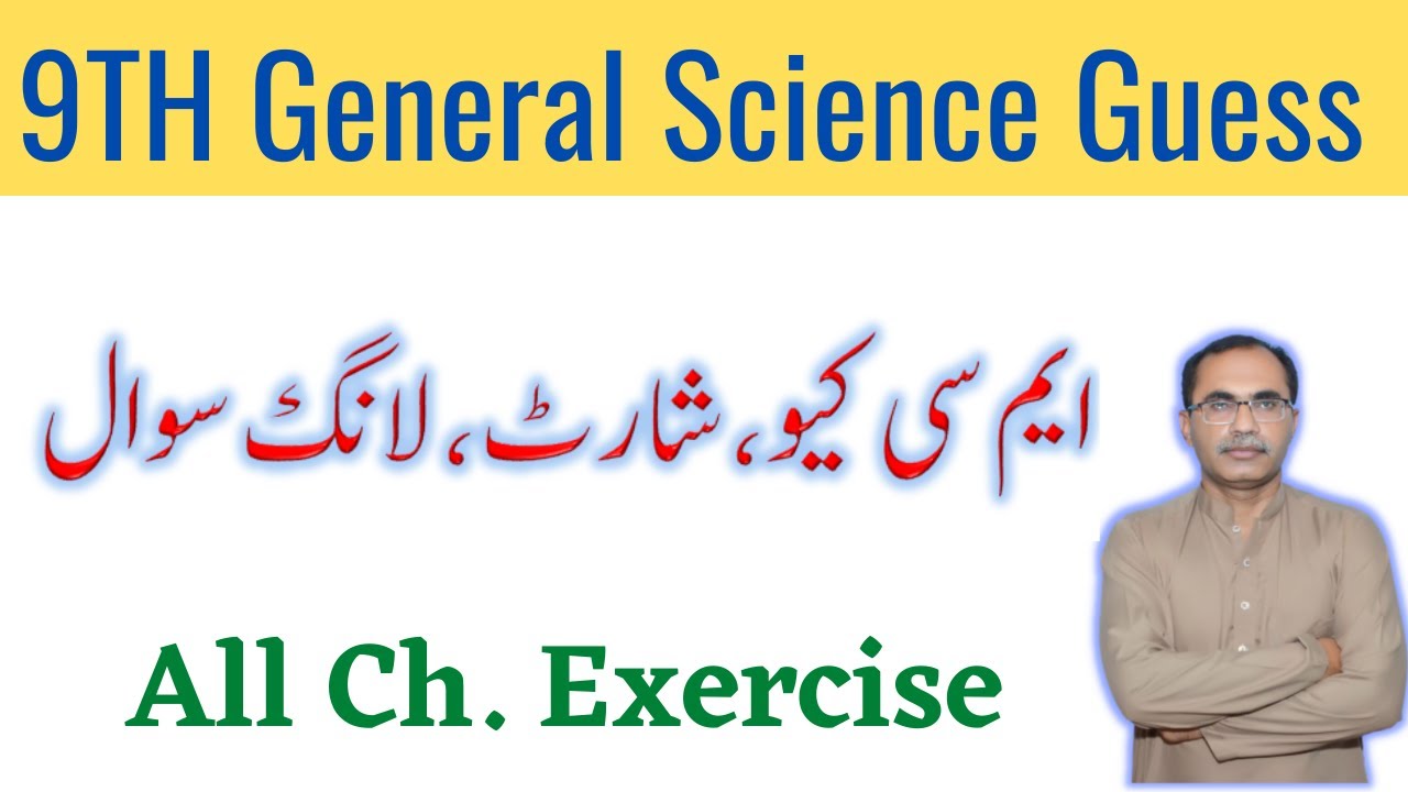 9Th Class General Science Guess Paper 2022 || Complete Book Short And Long Questions ||