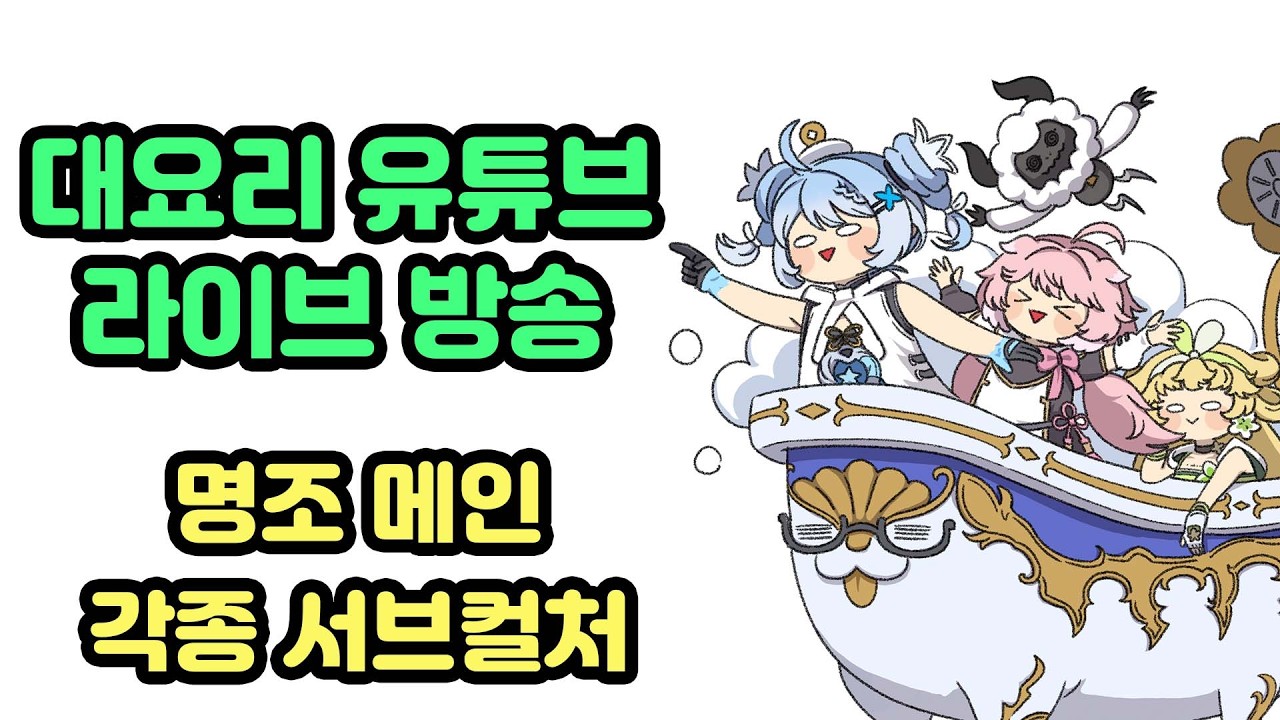 명조 탑 초기화 돼서 하는 계정상담 and 탑 대리