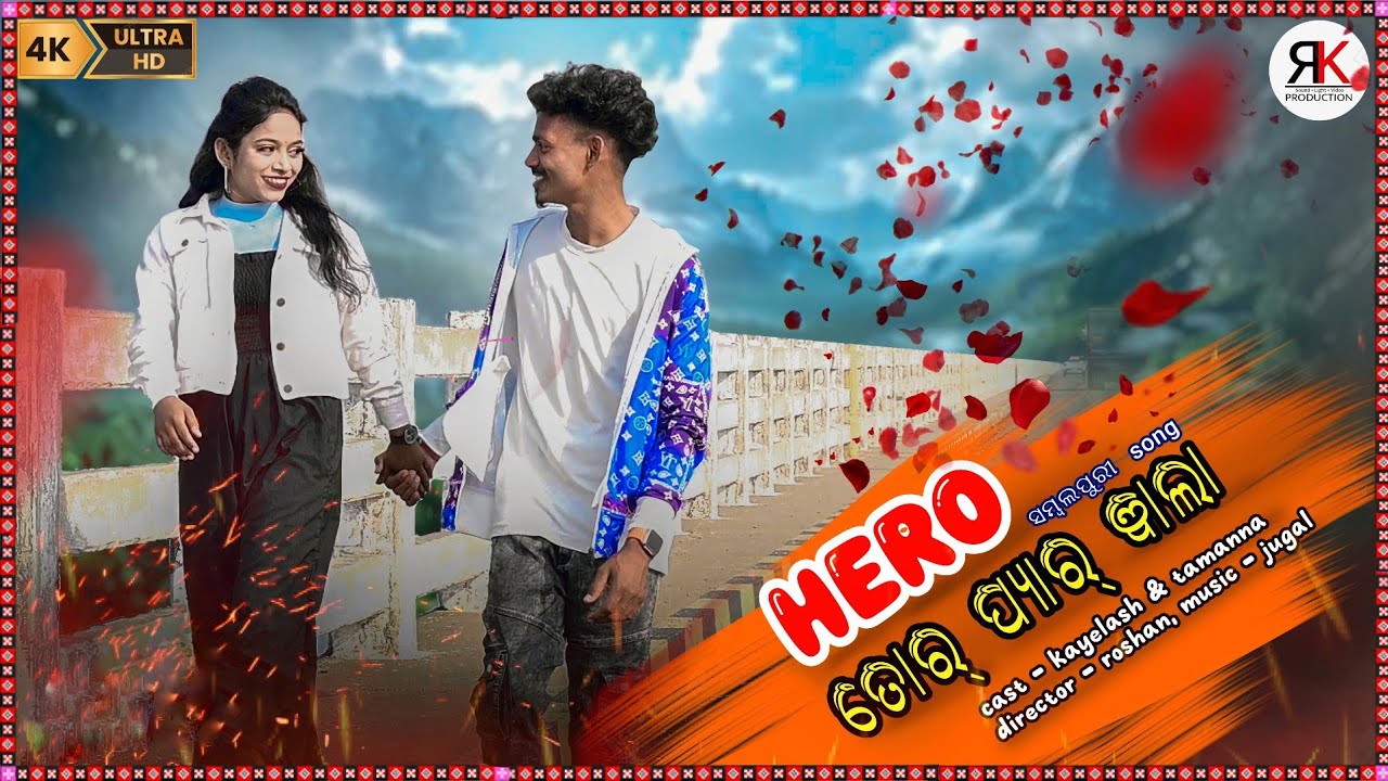 HERO TOR PYAR WALA - Official Sambalpuri Full Video