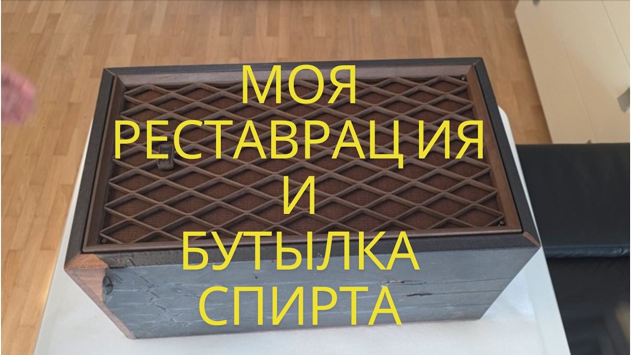 Встал с дивана и спас частицу американской истории.