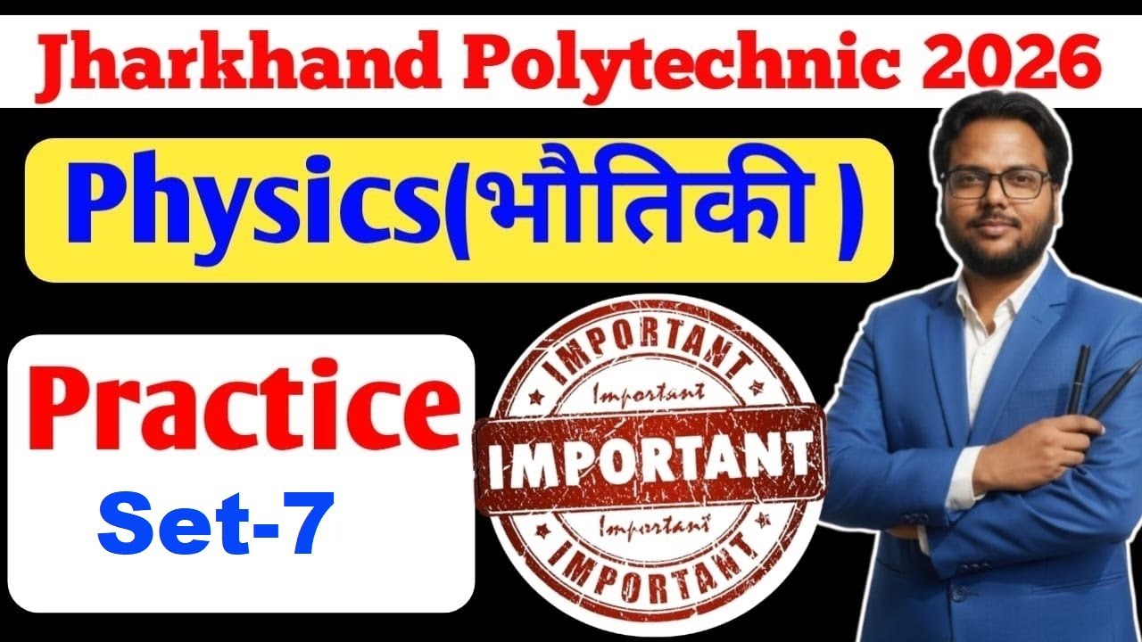 Jharkhand Polytechnic 2026 /Jharkhand Polytechnic /Physics Practice Set-7