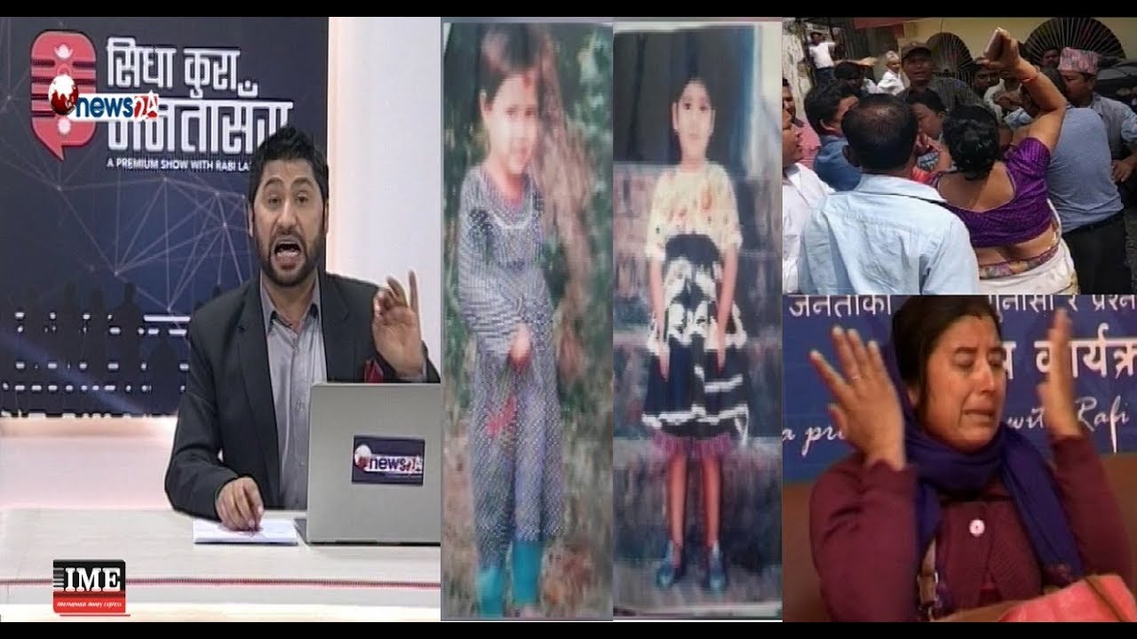 उपमेयरले यसरी कुटिन वडा सदस्यलाई, थामिएन आमाका आँशु, कहाँ छन् बेचिएका बालबालिका !