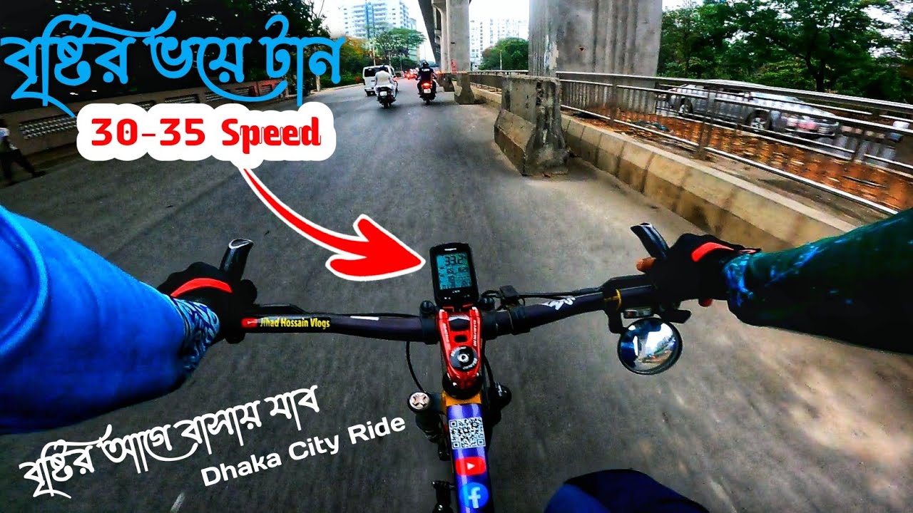 বৃষ্টির আগে বাসায় যাব // Speed 30-35 Dhaka City Ride // Cycle Related Tip's_Jihad Hossain
