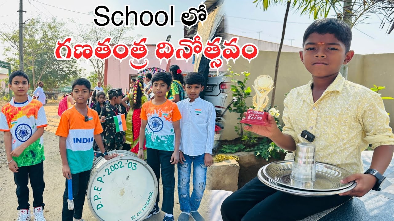 మా స్కూలు లో గణతంత్ర దినోత్సవం 2025 | Republic Day Celebrations | Kannayya avideos | Trends adda