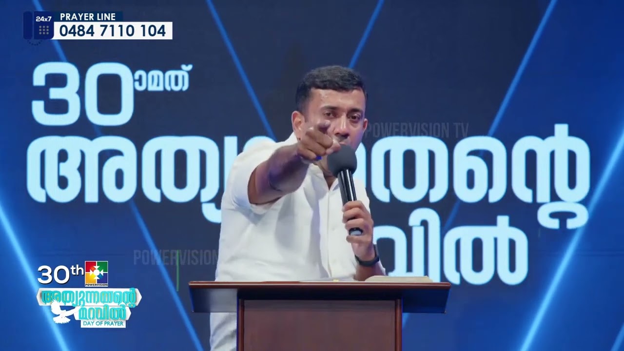 PR.SAM MATHEW || 30th DAY OF PRAYER | @POWERVISIONTV