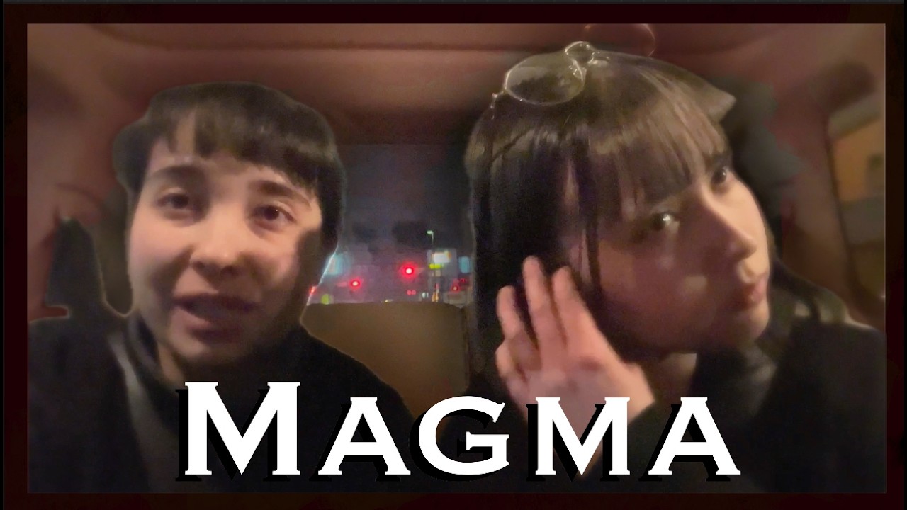 Diary - 827 - Magma - Guitar and bass #Originalsong #オリジナル曲