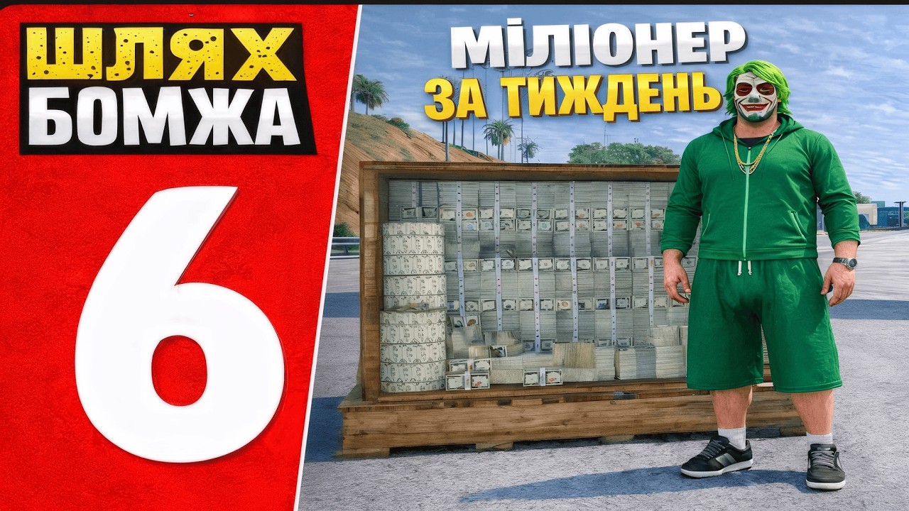 Шлях з початку | Перша машина | Частина 6 | Quant Rp | Promo Colombo