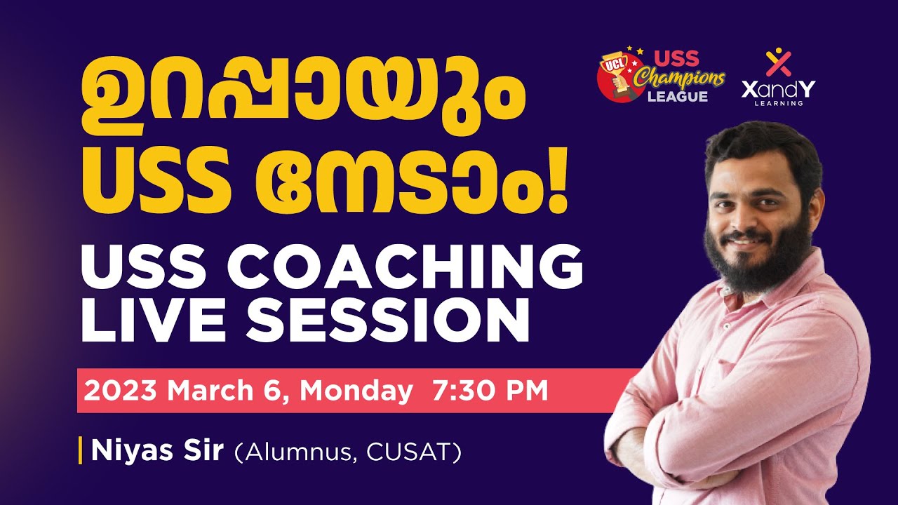 USS Coaching Live Session | ഉറപ്പായും USS നേടാം | Basic Science | Class 7 #uss #ussexam #livesession