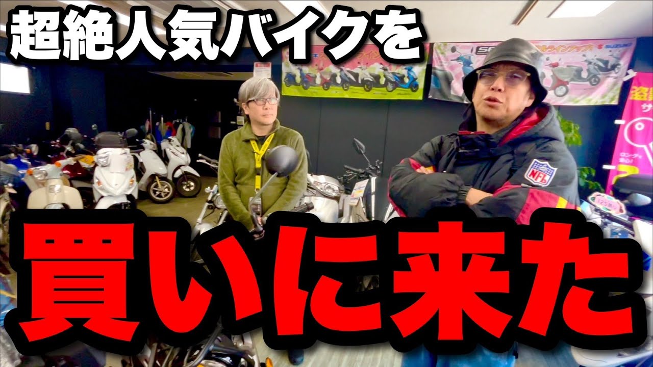バイクって言ったらガチでこれでしょ