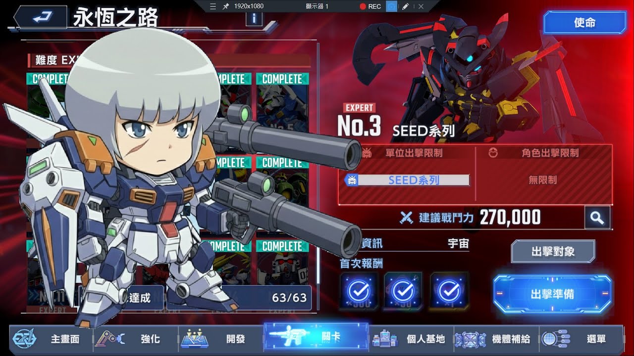 伊撒古, 金迷死敵 #扎古 成就 #seed #expert3 - G Genernation #eternal  #永恆