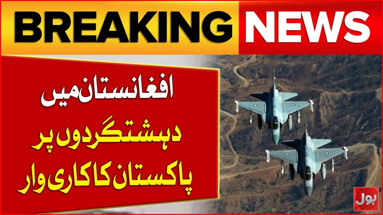 Massive Blow to Terror Networks! Pakistan’s Powerful Action in Afghanistan | Breaking News