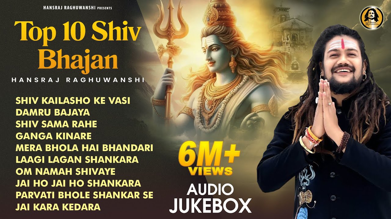 Top 10 Shiv Bhajan | Hansraj Raghuwanshi | AUDIO JUKEBOX | Har Har Mahadev Bhakti Songs