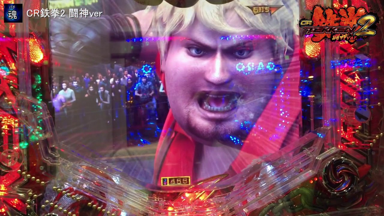 【過去アーカイブ】CR鉄拳2【パチ魂】
