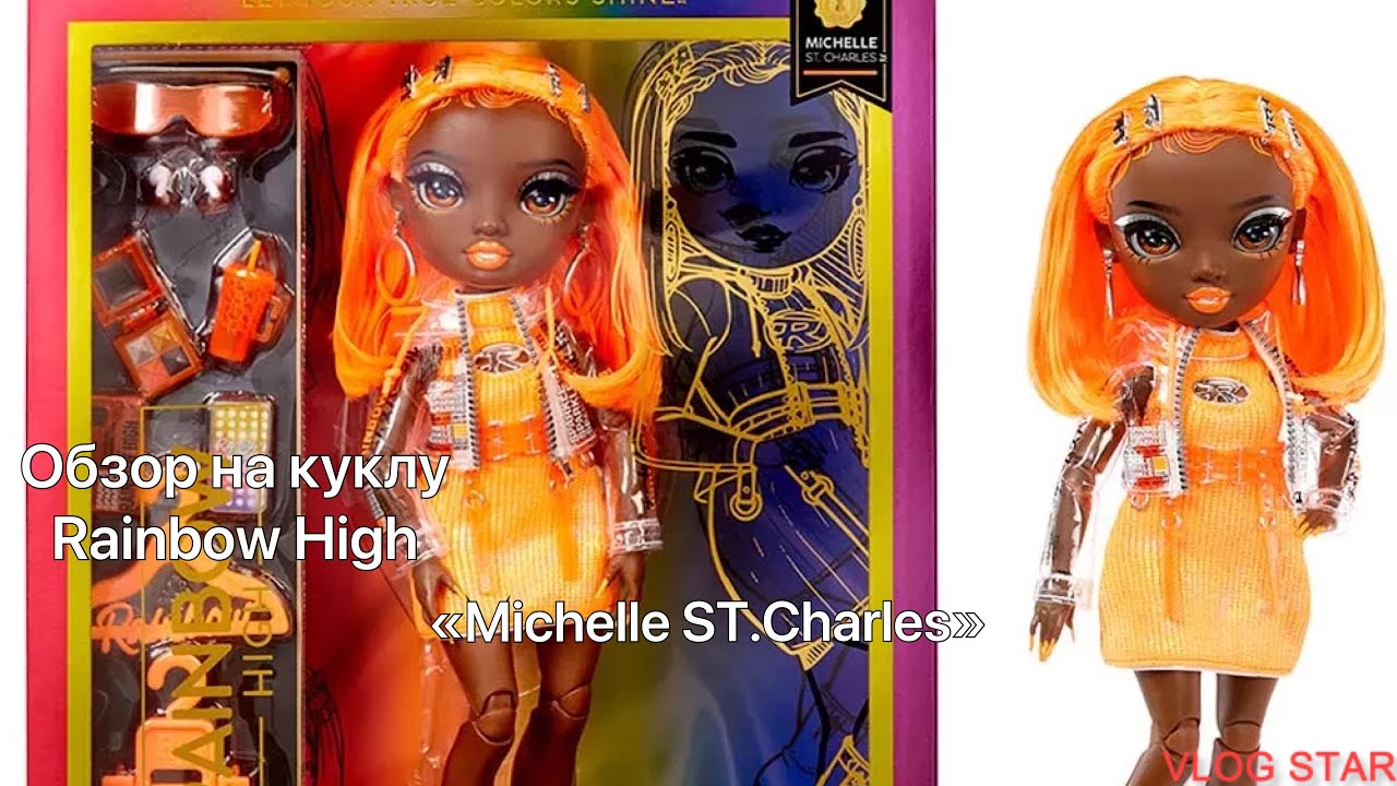 Обзор на куклу Rainbow High(Michelle St.Charles)из 5 серии.Неоновая модница🧡