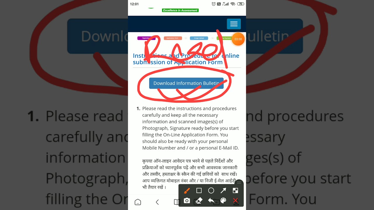 UPSEE/UPCET 2021How to Apply UPSEE/UPCET 2021  UPCET 2021 Kaise Apply /Registration /Form Fill करें