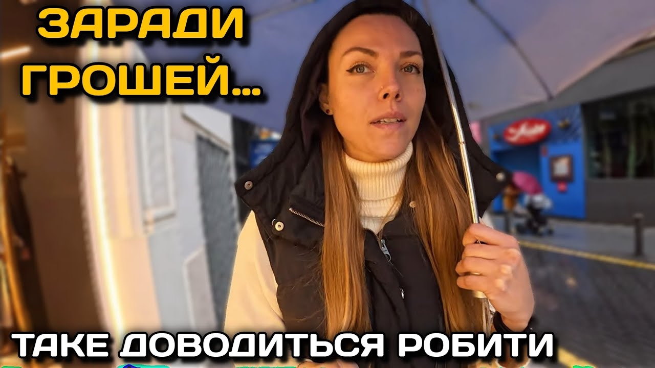 Це теж еміграція: бруд, сморід і робота 🇪🇸