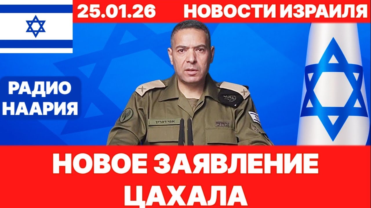 Новости Израиля. СРОЧНО! РЕЙСЫ В ИЗРАИЛЬ ОТМЕНЯЮТ! №1192. Радио Наария #израиль #новости #news