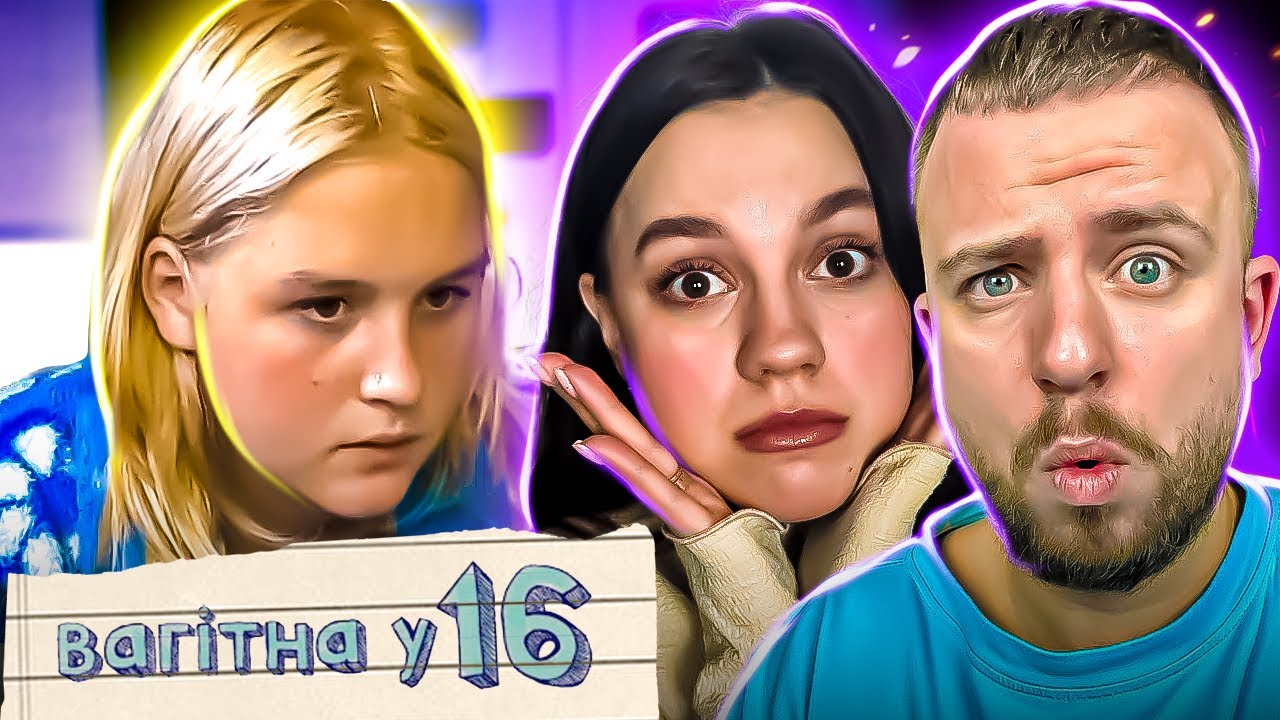 ВАГІТНА У 16 | ВИПУСК 6 | ОЛЕНА