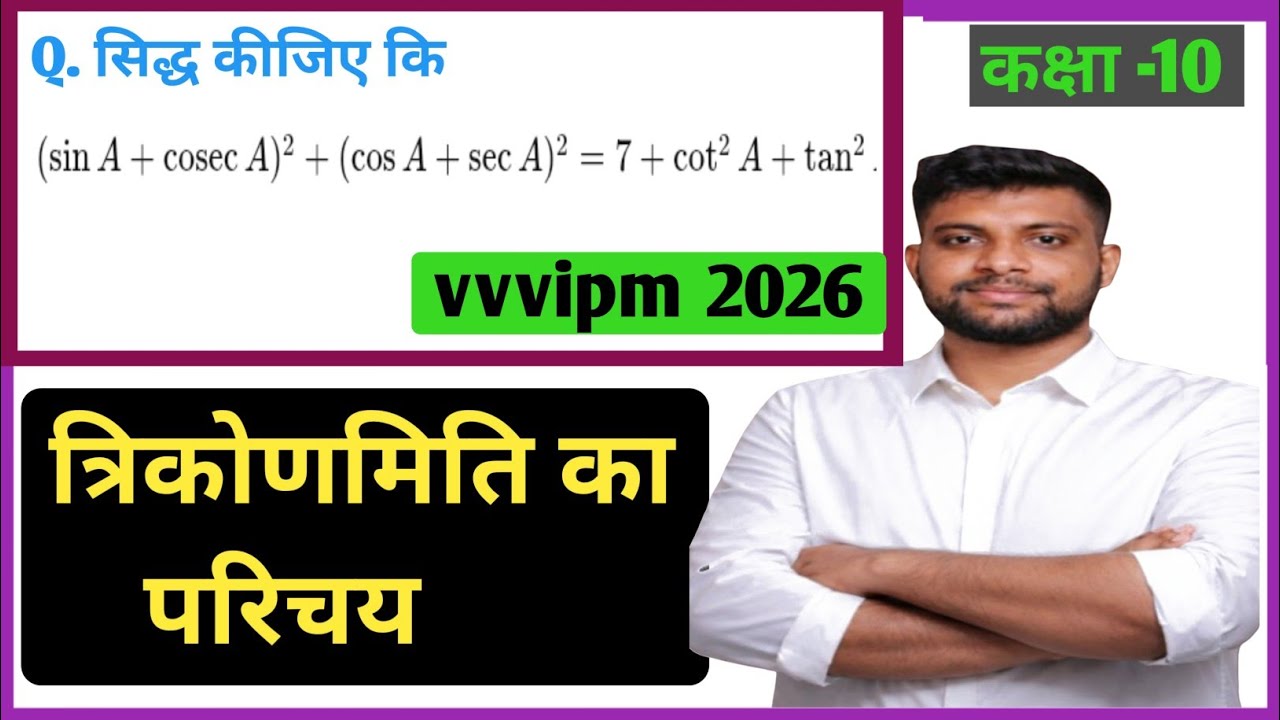 Class 10 maths 
