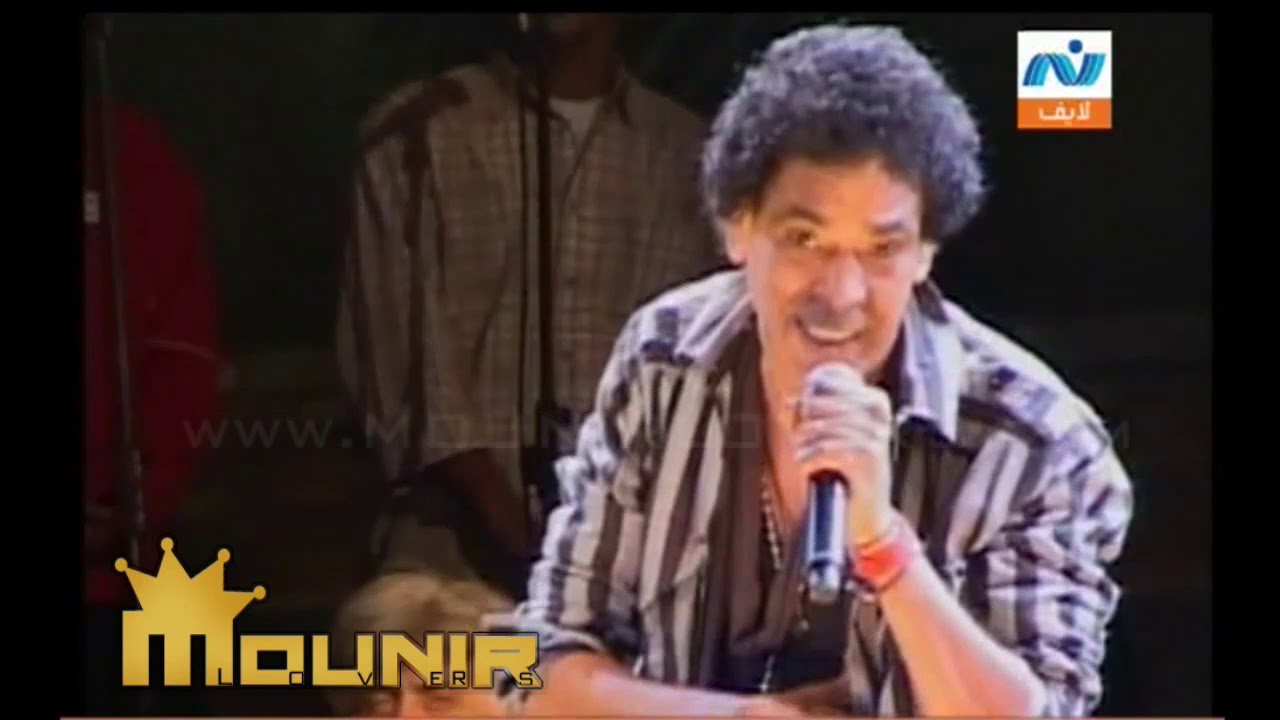 محمد منير  - ونني (نوبي نادره)  -  حفل الجامعه الالمانيه 2007