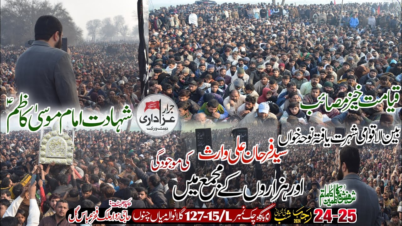 25 Rajab 2024|| Zakir Ghulam Abbas Jappa Masaib Shahadat Imam Mosa Kazim GillanWala Chak Mian Chanoo