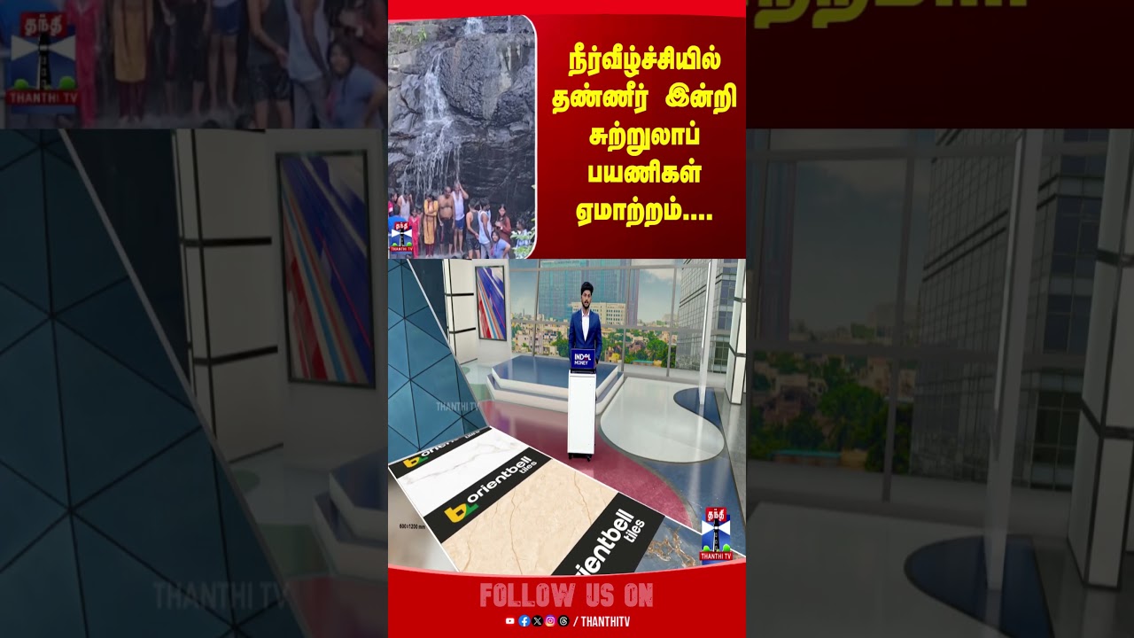 Kallakurichi | Falls | Tourist