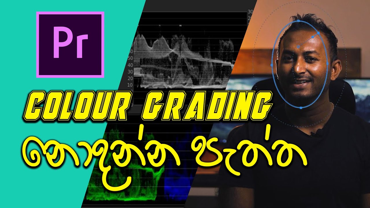 Adobe premiere pro colour grading tricks - Sinhala