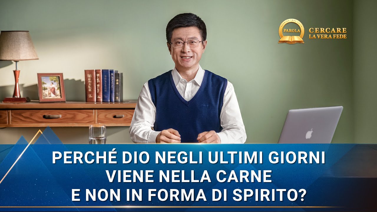 Serie di sermoni – Perché Dio negli ultimi giorni viene nella carne e non in forma di spirito?