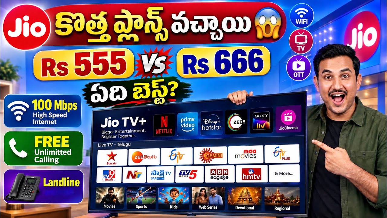 Jio Home Rs 555 vs Rs 666: Which Plan Is Better?