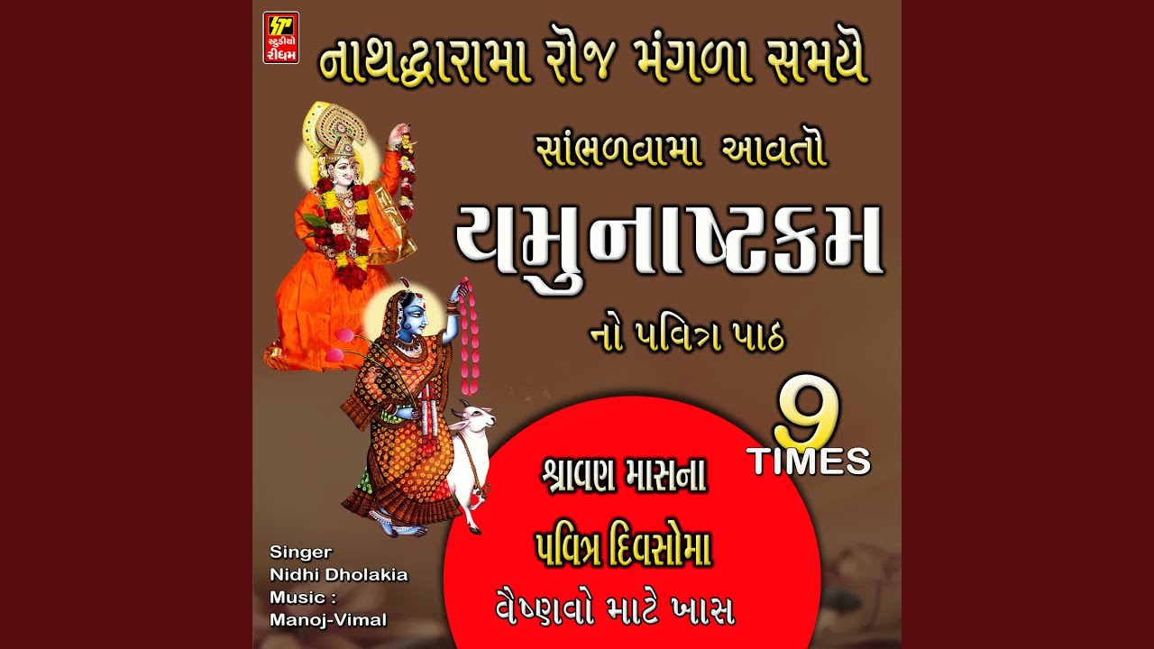 9 Times Yamunashtakam