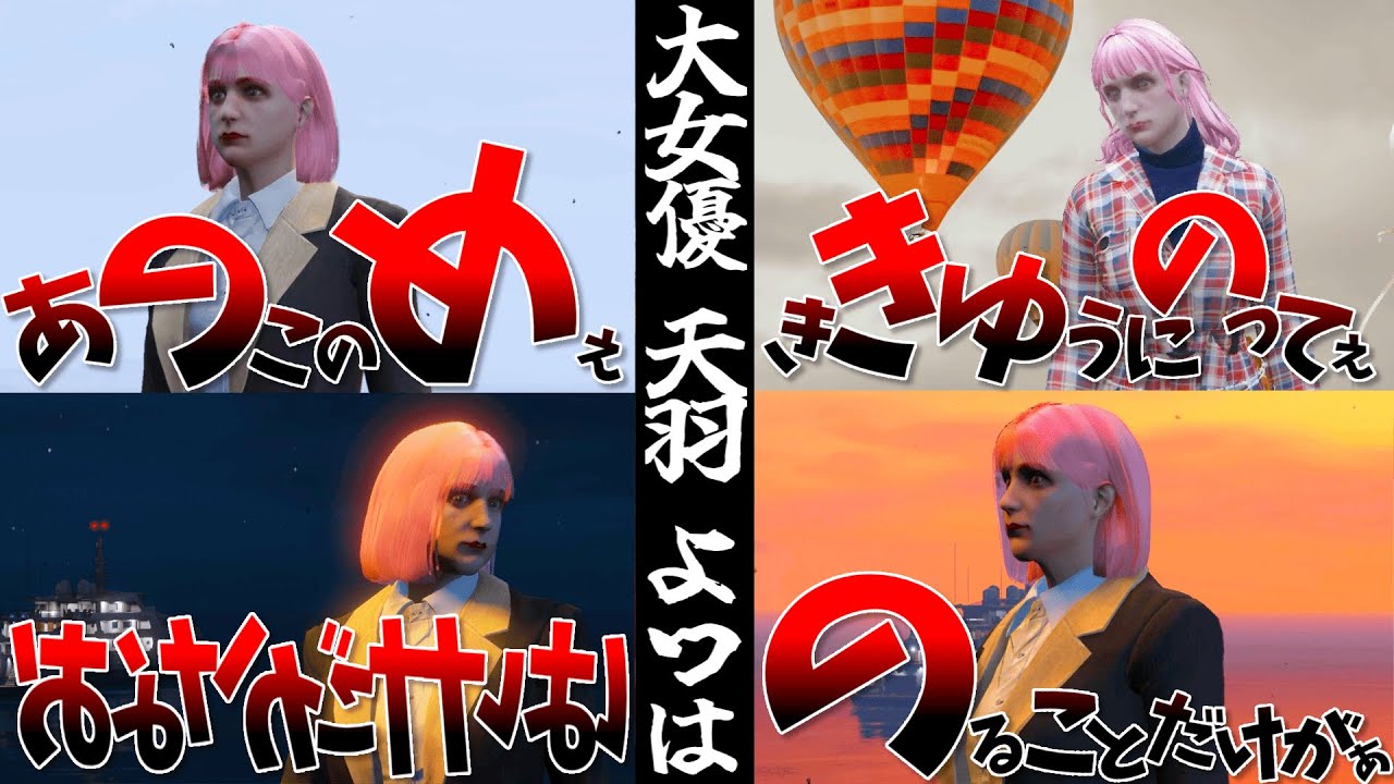 【NG集大公開】天羽よつはの迷演技に翻弄される救急隊wwwwww【ドリームバルーンCM撮影後編】【ストグラ救急隊/カテジ/かてぃ/切り抜き】 #ストグラ