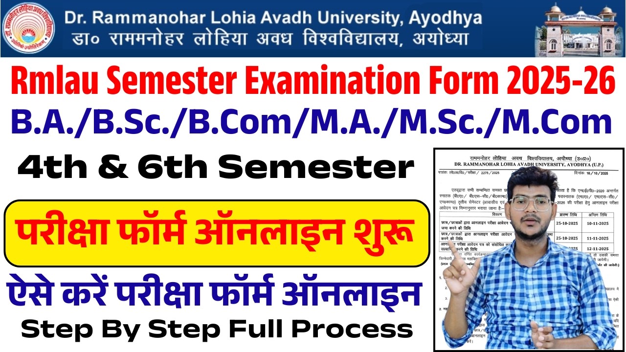 rmlau examination form 2026 rmlau ka examination form kaise bhare 2026 rmlau ma 2nd sem examination
