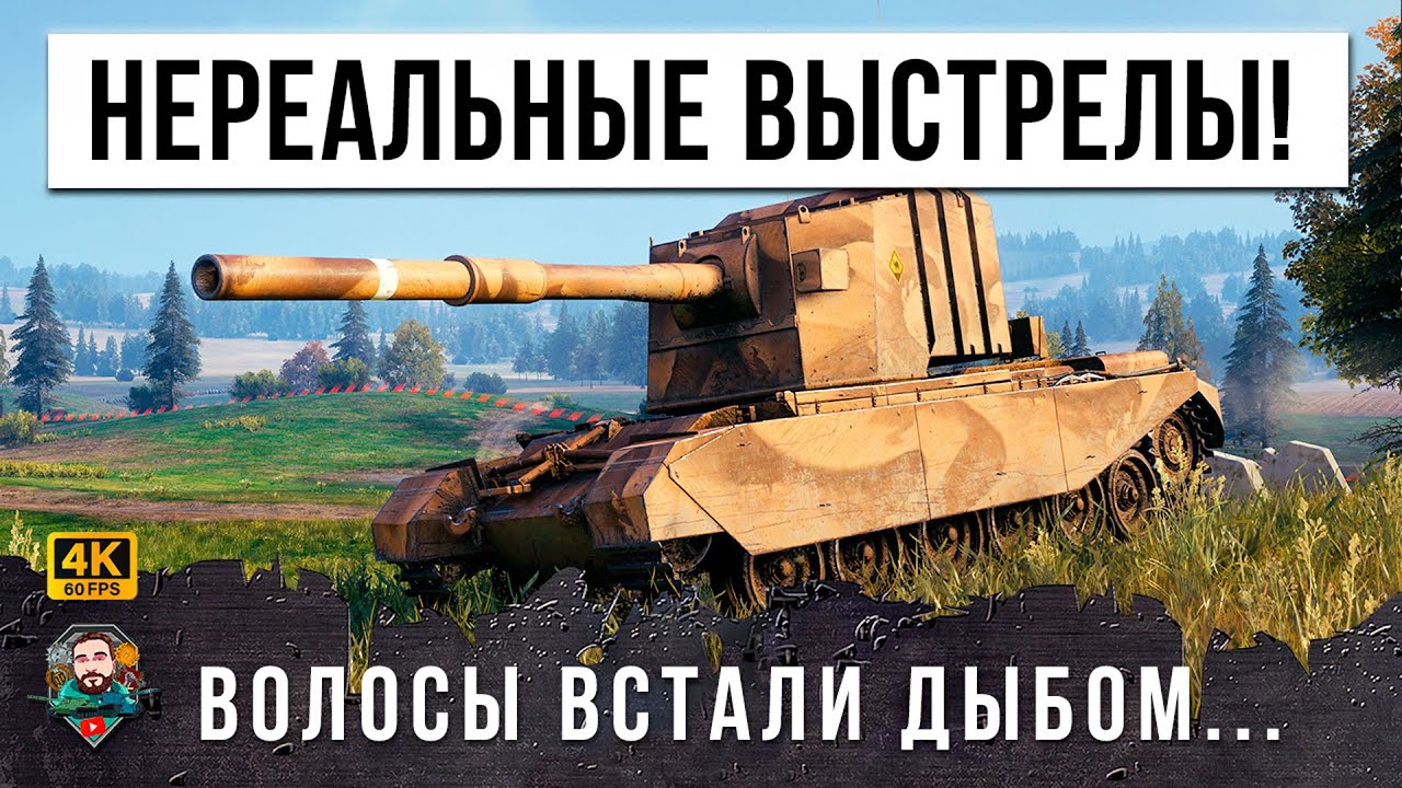 САМЫЕ ЛУЧШИЕ ВЫСТРЕЛЫ БОЛЬШОЙ БАБАХИ - ПРОТИВНИКАМ ПРИДЕТСЯ ПИТЬ АНТИДЕПРЕССАНТЫ ПОСЛЕ ЭТОГО БОЯ...