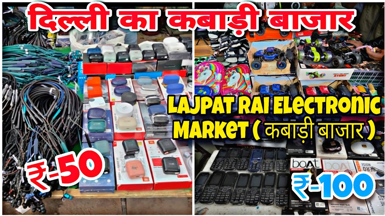 कबाड़ी बाजार दिल्ली | Lajpat Rai Sunday patri Market | mini Lajpat rai market | Kabadi market delhi