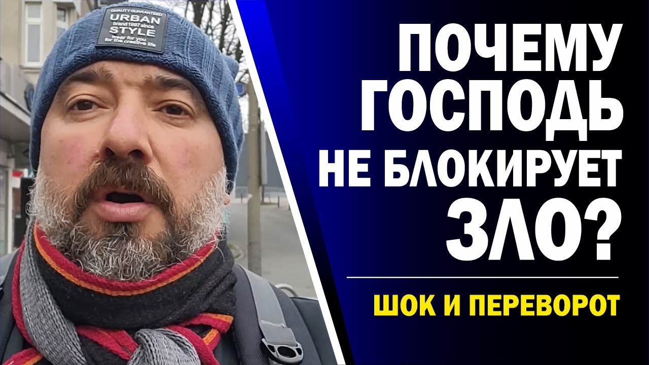 😮НЕИЗБЕЖНОЕ ПРЕДНАЗНАЧЕНИЕ ЗЛА В ЭТОМ МИРЕ💥⚡