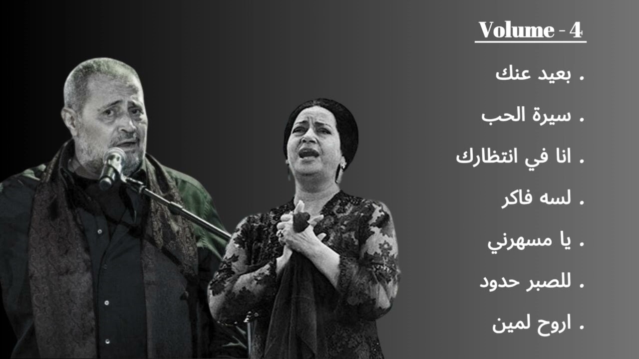 Georges Wassouf Singing Oum Kalthoum (High Quality)أجمل أغاني أم كلثوم يغنيها جورج وسوف (جودة عالية)